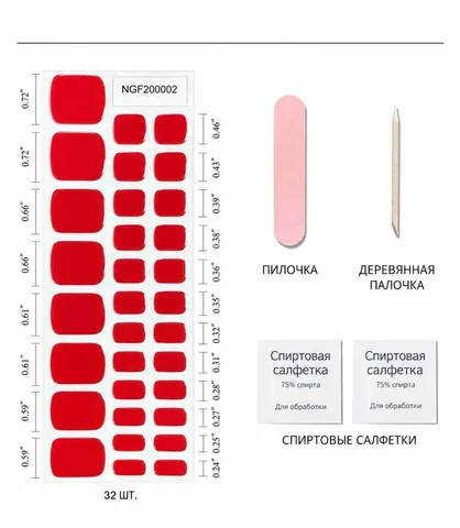 Гелевые наклейки для ногтей ног красный