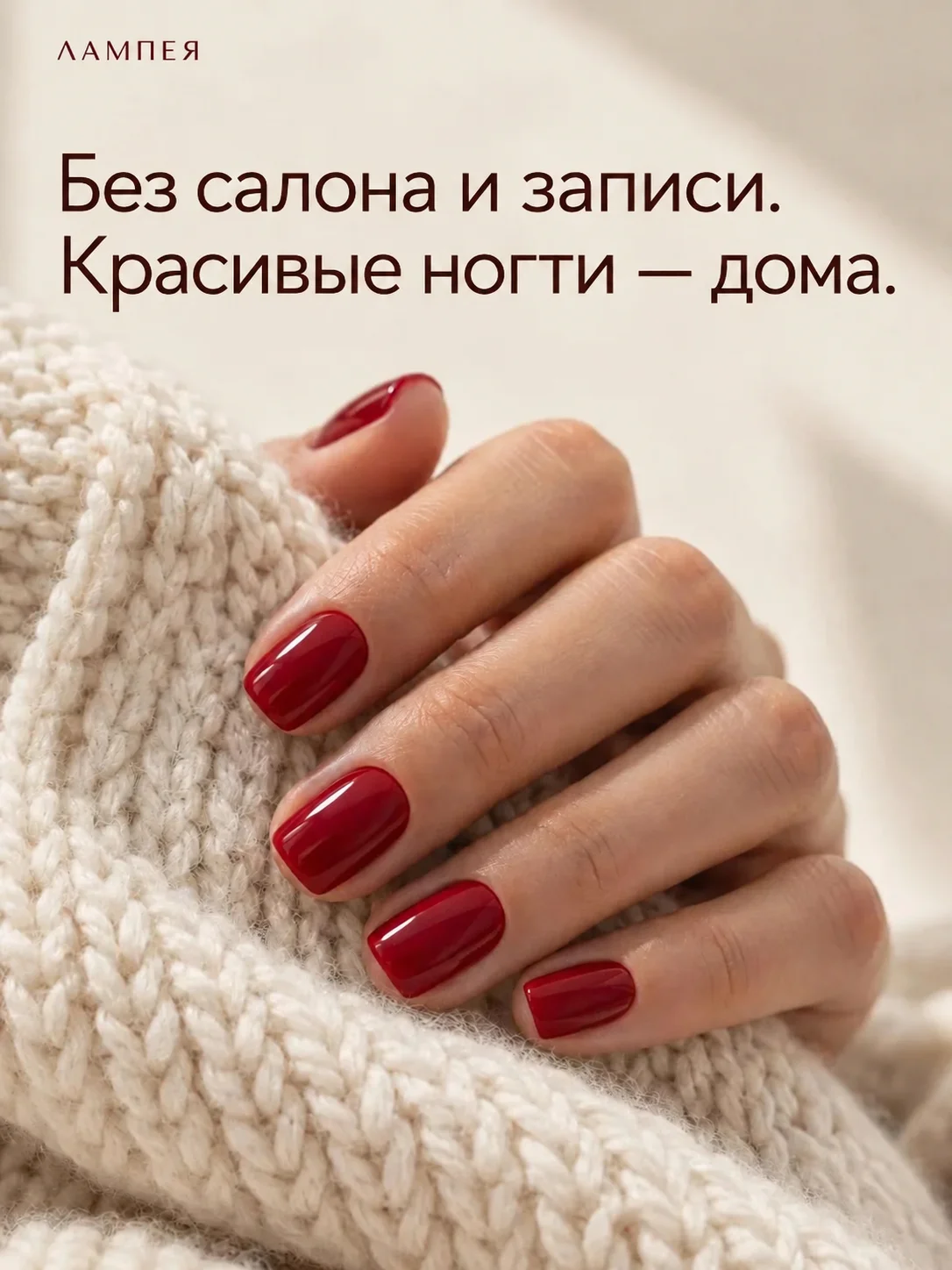 Красивые ногти дома без салона и записи